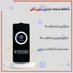 گلس گوشی Realme 11 4G مدل 6World ESD
