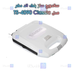ساندویچ ساز بلک اند دکر مدل TS-4090 Classic