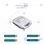 ساندویچ ساز بلک اند دکر مدل TS-4090 Classic