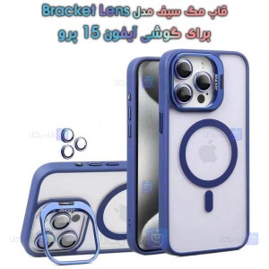 قاب مگ سیف Apple iPhone 15 Pro مدل Bracket Lens