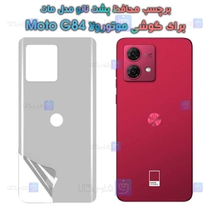 برچسب پشت نانو Motorola Moto G84 مدل مات