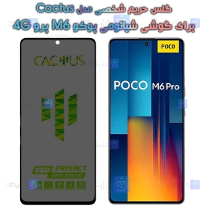 گلس حریم شخصی Xiaomi Poco M6 Pro 4G برند Cactus