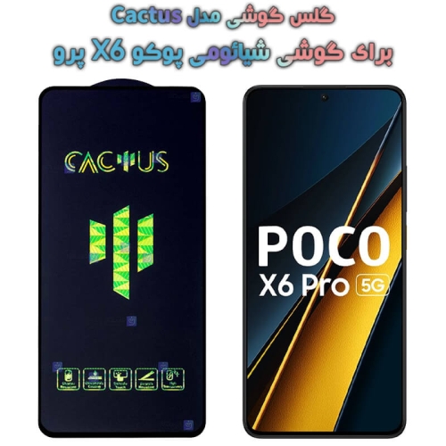 گلس گوشی Xiaomi Poco X6 Pro مدل Cactus