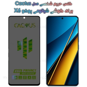 گلس حریم شخصی Xiaomi Poco X6 برند Cactus