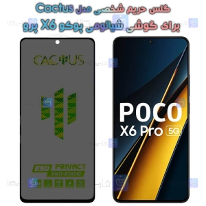 گلس حریم شخصی Xiaomi Poco X6 Pro برند Cactus