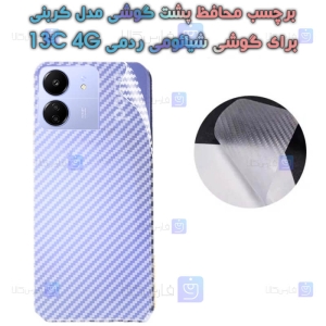 برچسب پشت Redmi 13C 4G مدل کربنی