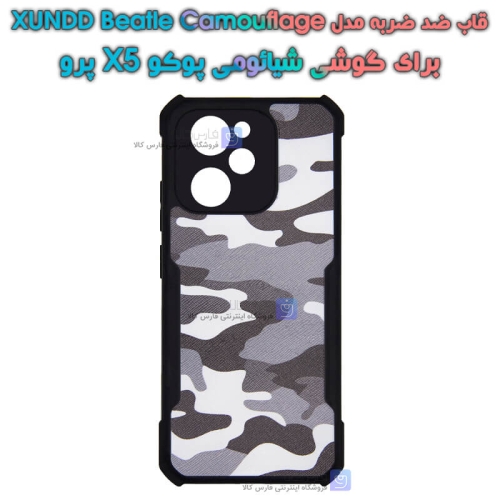 قاب ضد ضربه Xiaomi Poco X5 Pro مدل XUNDD Beatle Camouflage