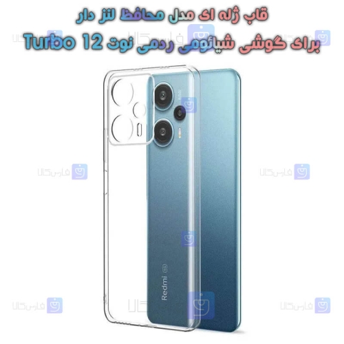 قاب ژله ای Xiaomi Redmi Note 12 Turbo مدل محافظ لنز دار