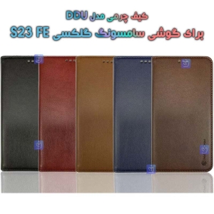 کیف چرمی گوشی Samsung S23 FE مدل DDU
