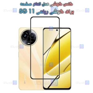 گلس گوشی Realme 11 5G مدل تمام صفحه