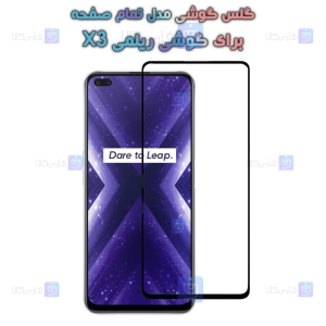 گلس گوشی Realme X3 مدل تمام صفحه