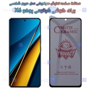 محافظ صفحه گوشی Xiaomi Poco X6 مدل سرامیکی حریم شخصی