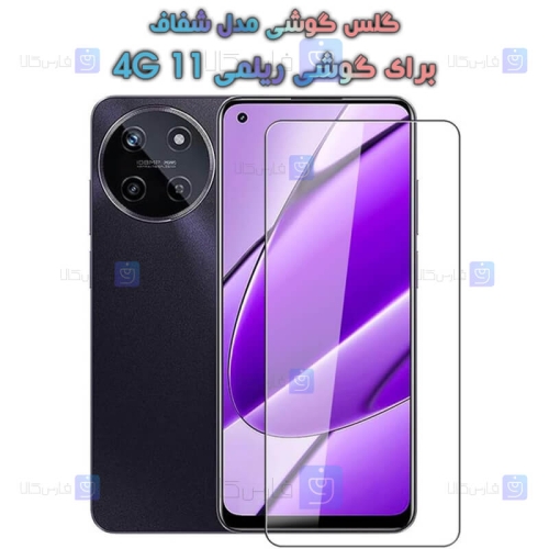 گلس گوشی Realme 11 4G مدل شفاف