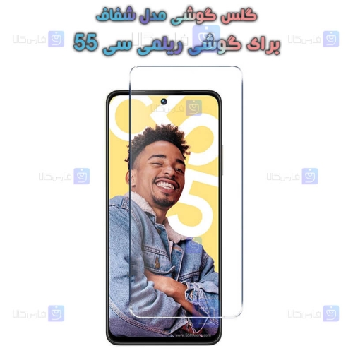 گلس گوشی Realme C55 مدل شفاف