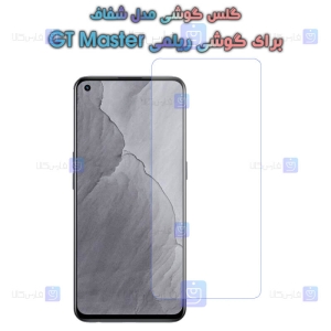 گلس گوشی Realme GT Master مدل شفاف