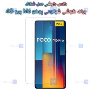 گلس گوشی Xiaomi Poco M6 Pro 4G مدل شفاف