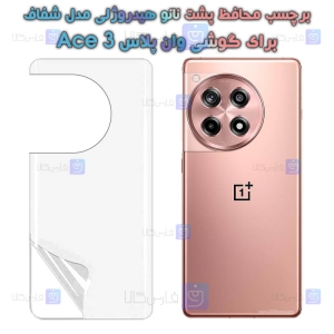 برچسب پشت نانو گوشی OnePlus Ace 3 مدل هیدروژلی