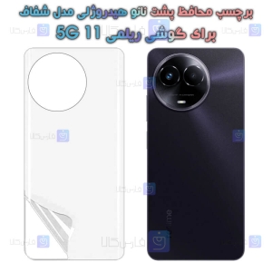 برچسب پشت نانو گوشی Realme 11 5G مدل هیدروژلی