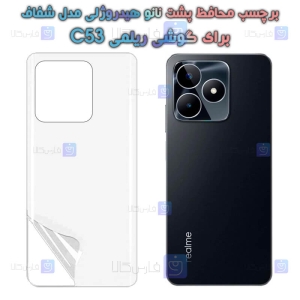برچسب پشت نانو گوشی Realme C53 مدل هیدروژلی