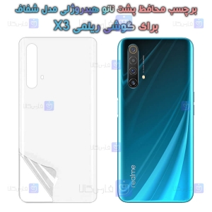 برچسب پشت نانو گوشی Realme X3 مدل هیدروژلی