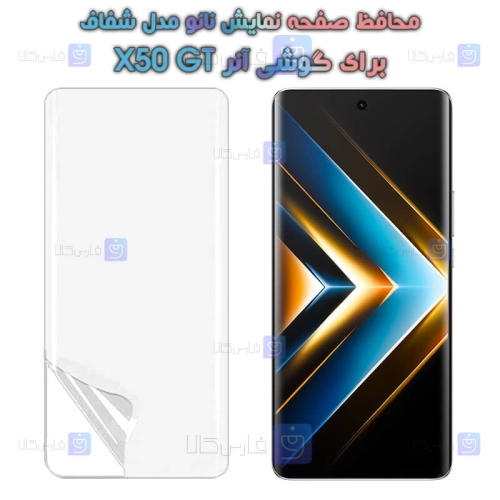 محافظ صفحه نانو گوشی Honor X50 GT مدل هیدروژلی