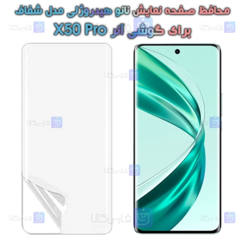 محافظ صفحه نانو گوشی Honor X50 Pro مدل هیدروژلی