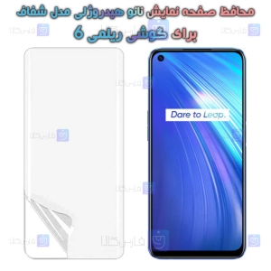 محافظ صفحه نانو گوشی Realme 6 مدل هیدروژلی