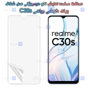 محافظ صفحه نانو گوشی Realme C30s مدل هیدروژلی