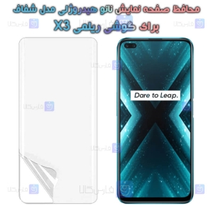 محافظ صفحه نانو گوشی Realme X3 مدل هیدروژلی
