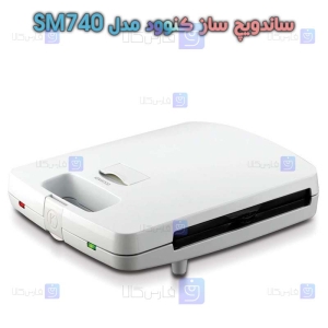 ساندویچ ساز کنوود مدل SM740