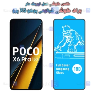 گلس Xiaomi Poco X6 Pro مدل ایربگ دار