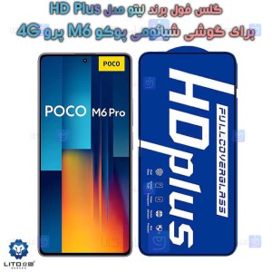 گلس لیتو Xiaomi Poco M6 Pro 4G مدل HD Plus