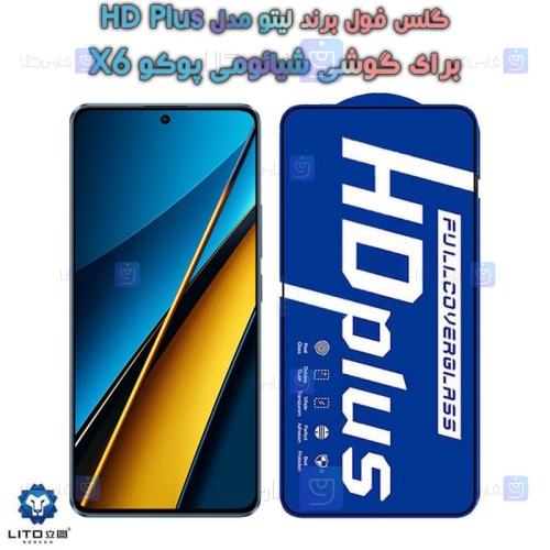 گلس لیتو Xiaomi Poco X6 مدل HD Plus
