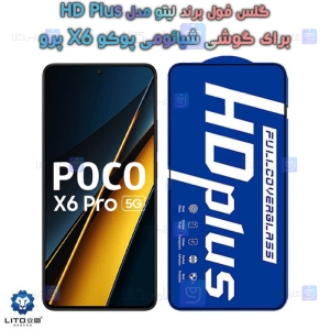 گلس لیتو Xiaomi Poco X6 Pro مدل HD Plus