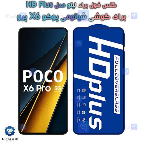 گلس لیتو Xiaomi Poco X6 Pro مدل HD Plus