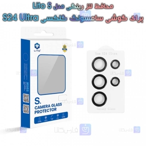 محافظ لنز رینگی S24 Ultra مدل +LITO S