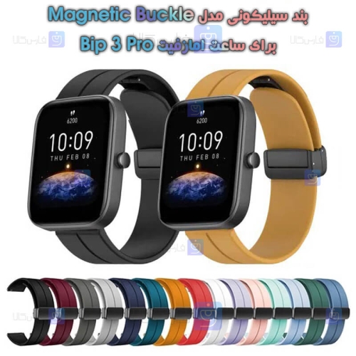 بند سیلیکونی ساعت امازفیت Bip 3 Pro مدل Magnetic Buckle