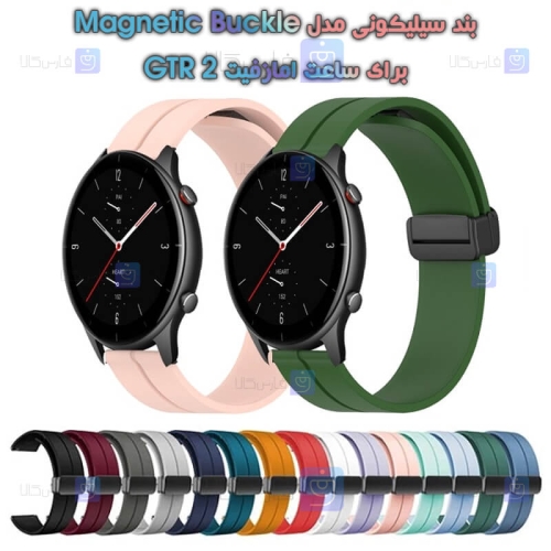 بند سیلیکونی ساعت Xiaomi Amazfit GTR 2 مدل Magnetic Buckle