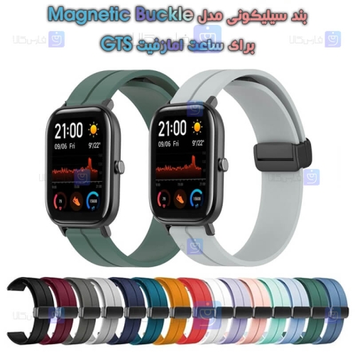 بند سیلیکونی ساعت امازفیت GTS مدل Magnetic Buckle