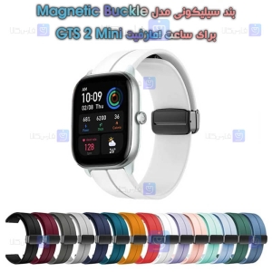 بند سیلیکونی ساعت امازفیت GTS 2 Mini مدل Magnetic Buckle