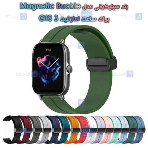 بند سیلیکونی ساعت امازفیت GTS 3 مدل Magnetic Buckle