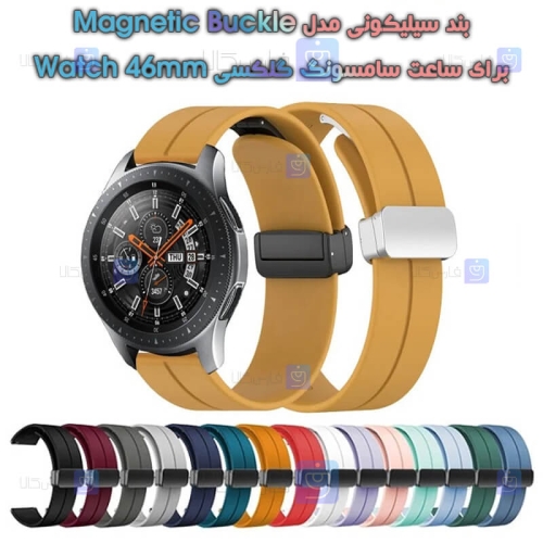 بند سیلیکونی ساعت سامسونگ گلکسی Watch 46mm مدل Magnetic Buckle