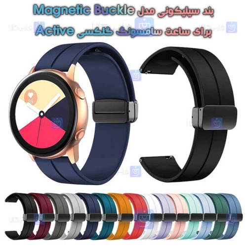 بند سیلیکونی ساعت سامسونگ گلکسی واچ Active مدل Magnetic Buckle