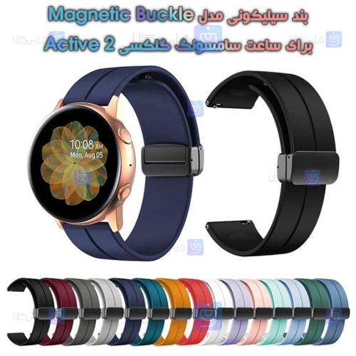 بند سیلیکونی ساعت سامسونگ گلکسی واچ Active 2 مدل Magnetic Buckle