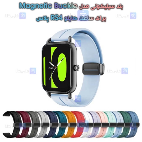 بند سیلیکونی ساعت هایلو RS4 پلاس مدل Magnetic Buckle