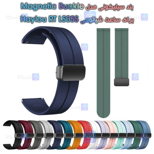 بند سیلیکونی ساعت شیائومی Haylou RT LS05S مدل Magnetic Buckle