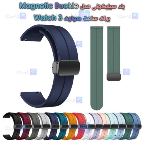 بند سیلیکونی ساعت هواوی واچ 3 مدل Magnetic Buckle