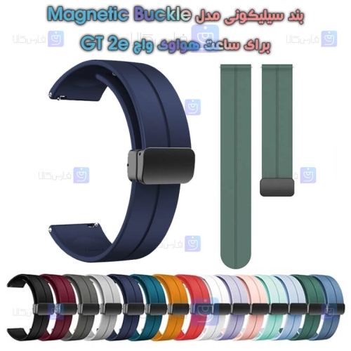 بند سیلیکونی ساعت هواوی واچ GT 2e مدل Magnetic Buckle