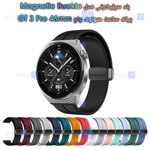 بند سیلیکونی ساعت هواوی واچ GT 3 Pro 46mm مدل Magnetic Buckle