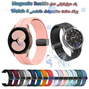 بند سیلیکونی ساعت سامسونگ گلکسی Watch 4 مدل Magnetic Buckle